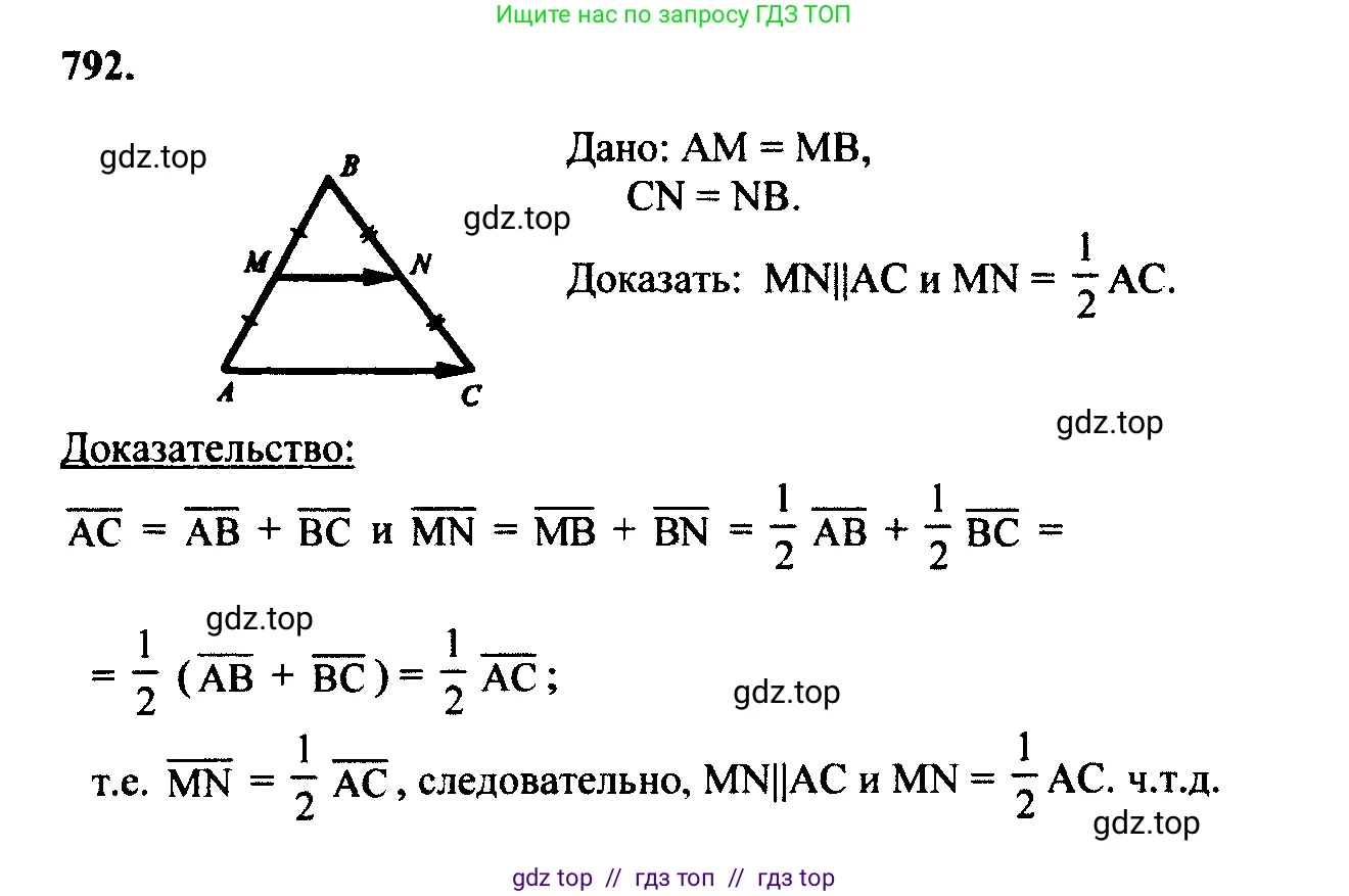 Геометрия, 7-9 класс Учебник, авторы: Атанасян Левон Сергеевич, Бутузов Валентин Фёдорович, Кадомцев Сергей Борисович, Позняк Эдуард Генрихович, Юдина Ирина Игоревна, издательство Просвещение, Москва, 2023, страница 243, номер 980, Решение 5