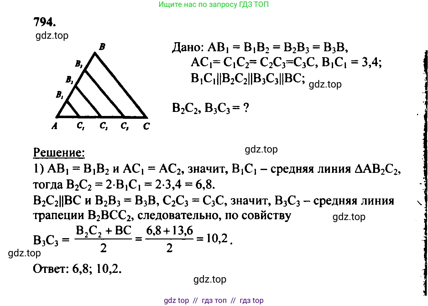 Геометрия, 7-9 класс Учебник, авторы: Атанасян Левон Сергеевич, Бутузов Валентин Фёдорович, Кадомцев Сергей Борисович, Позняк Эдуард Генрихович, Юдина Ирина Игоревна, издательство Просвещение, Москва, 2023, страница 243, номер 982, Решение 5