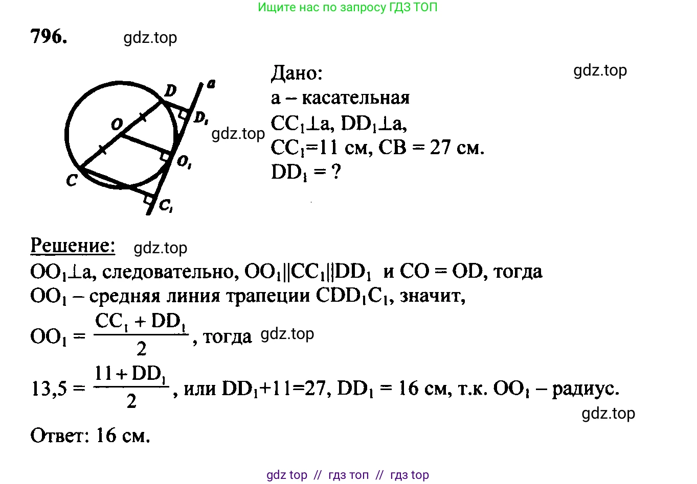 Геометрия, 7-9 класс Учебник, авторы: Атанасян Левон Сергеевич, Бутузов Валентин Фёдорович, Кадомцев Сергей Борисович, Позняк Эдуард Генрихович, Юдина Ирина Игоревна, издательство Просвещение, Москва, 2023, страница 243, номер 984, Решение 5