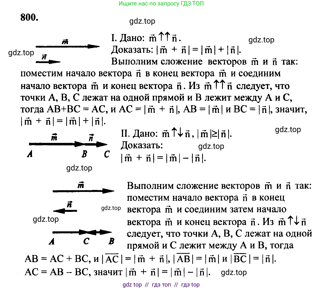 Геометрия, 7-9 класс Учебник, авторы: Атанасян Левон Сергеевич, Бутузов Валентин Фёдорович, Кадомцев Сергей Борисович, Позняк Эдуард Генрихович, Юдина Ирина Игоревна, издательство Просвещение, Москва, 2023, страница 244, номер 988, Решение 5