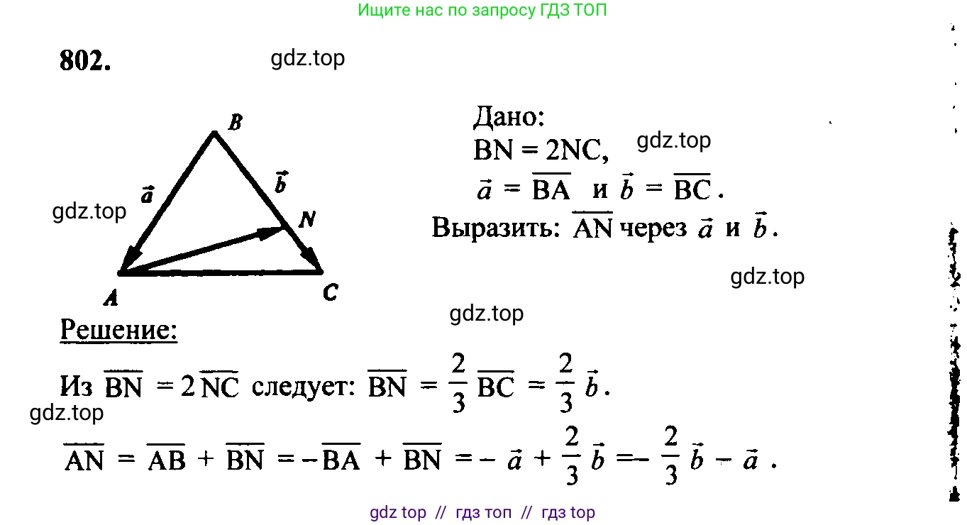 Геометрия, 7-9 класс Учебник, авторы: Атанасян Левон Сергеевич, Бутузов Валентин Фёдорович, Кадомцев Сергей Борисович, Позняк Эдуард Генрихович, Юдина Ирина Игоревна, издательство Просвещение, Москва, 2023, страница 244, номер 990, Решение 5