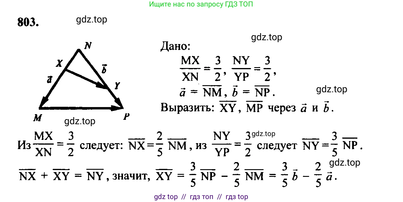 Геометрия, 7-9 класс Учебник, авторы: Атанасян Левон Сергеевич, Бутузов Валентин Фёдорович, Кадомцев Сергей Борисович, Позняк Эдуард Генрихович, Юдина Ирина Игоревна, издательство Просвещение, Москва, 2023, страница 245, номер 991, Решение 5