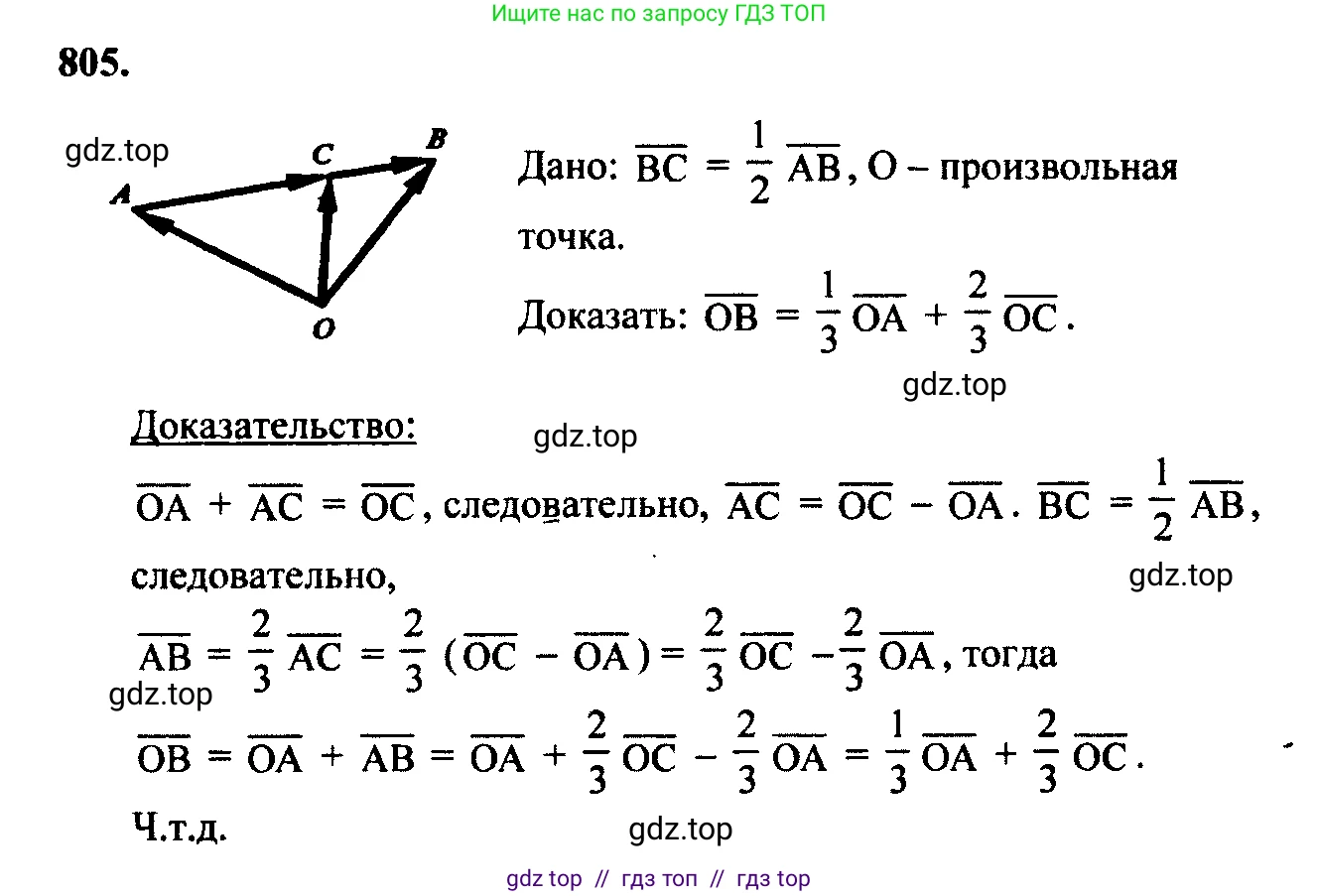 Геометрия, 7-9 класс Учебник, авторы: Атанасян Левон Сергеевич, Бутузов Валентин Фёдорович, Кадомцев Сергей Борисович, Позняк Эдуард Генрихович, Юдина Ирина Игоревна, издательство Просвещение, Москва, 2023, страница 245, номер 993, Решение 5