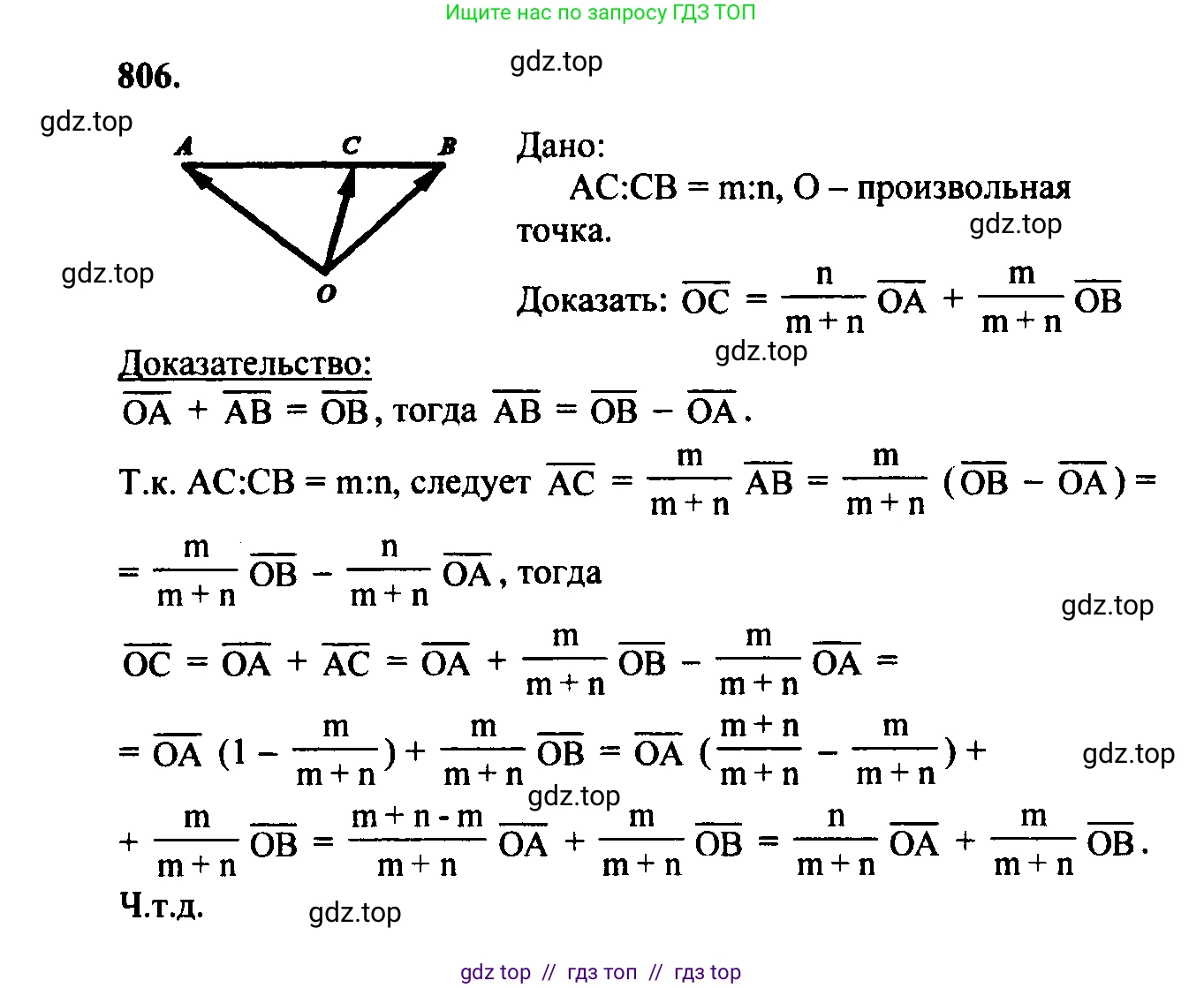 Геометрия, 7-9 класс Учебник, авторы: Атанасян Левон Сергеевич, Бутузов Валентин Фёдорович, Кадомцев Сергей Борисович, Позняк Эдуард Генрихович, Юдина Ирина Игоревна, издательство Просвещение, Москва, 2023, страница 245, номер 994, Решение 5