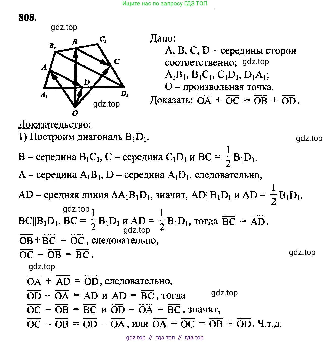 Геометрия, 7-9 класс Учебник, авторы: Атанасян Левон Сергеевич, Бутузов Валентин Фёдорович, Кадомцев Сергей Борисович, Позняк Эдуард Генрихович, Юдина Ирина Игоревна, издательство Просвещение, Москва, 2023, страница 245, номер 995, Решение 5