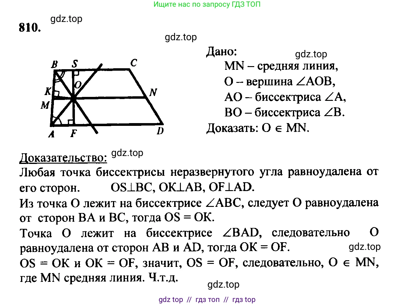 Геометрия, 7-9 класс Учебник, авторы: Атанасян Левон Сергеевич, Бутузов Валентин Фёдорович, Кадомцев Сергей Борисович, Позняк Эдуард Генрихович, Юдина Ирина Игоревна, издательство Просвещение, Москва, 2023, страница 245, номер 997, Решение 5
