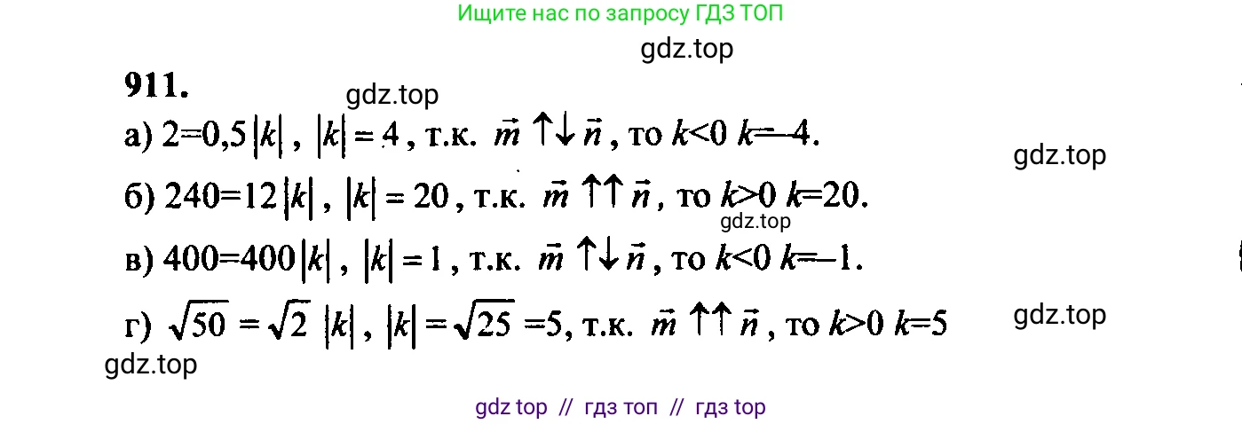 Геометрия, 7-9 класс Учебник, авторы: Атанасян Левон Сергеевич, Бутузов Валентин Фёдорович, Кадомцев Сергей Борисович, Позняк Эдуард Генрихович, Юдина Ирина Игоревна, издательство Просвещение, Москва, 2023, страница 251, номер 998, Решение 5