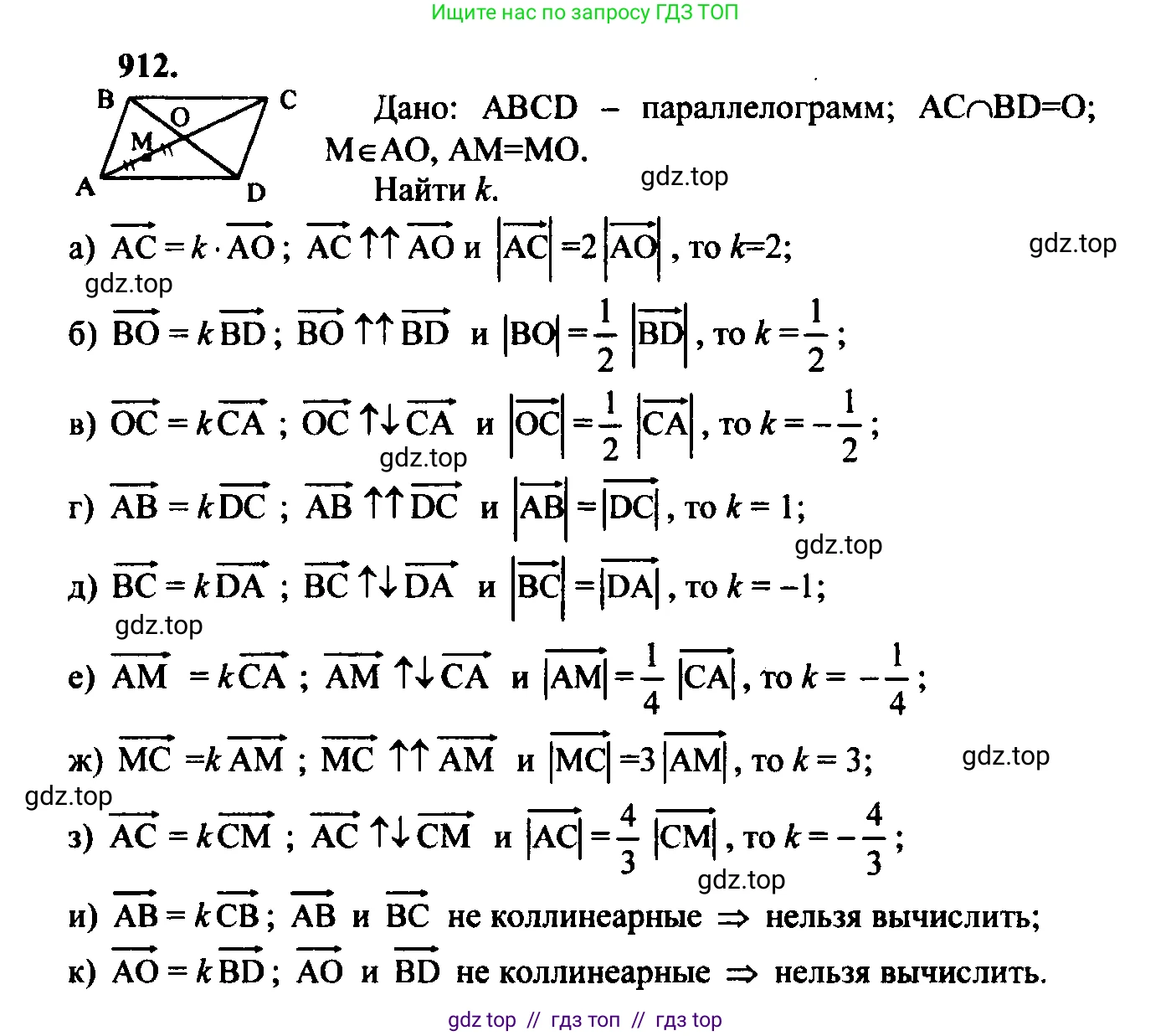 Геометрия, 7-9 класс Учебник, авторы: Атанасян Левон Сергеевич, Бутузов Валентин Фёдорович, Кадомцев Сергей Борисович, Позняк Эдуард Генрихович, Юдина Ирина Игоревна, издательство Просвещение, Москва, 2023, страница 251, номер 999, Решение 5