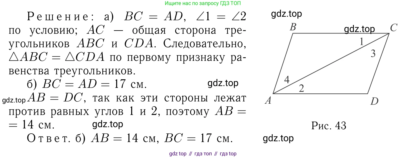 Геометрия, 7-9 класс Учебник, авторы: Атанасян Левон Сергеевич, Бутузов Валентин Фёдорович, Кадомцев Сергей Борисович, Позняк Эдуард Генрихович, Юдина Ирина Игоревна, издательство Просвещение, Москва, 2023, страница 32, номер 100, Решение 6