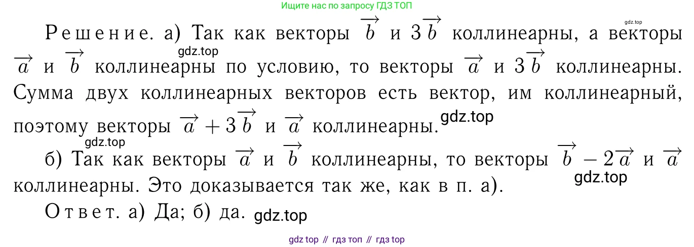 Геометрия, 7-9 класс Учебник, авторы: Атанасян Левон Сергеевич, Бутузов Валентин Фёдорович, Кадомцев Сергей Борисович, Позняк Эдуард Генрихович, Юдина Ирина Игоревна, издательство Просвещение, Москва, 2023, страница 251, номер 1000, Решение 6