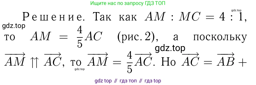 ГДЗ Геометрия, 7-9 класс Учебник, авторы: Атанасян Левон Сергеевич, Бутузов Валентин Фёдорович, Кадомцев Сергей Борисович, Позняк Эдуард Генрихович, Юдина Ирина Игоревна, издательство Просвещение, Москва, 2023, страница 251, номер 1002, Решение 6