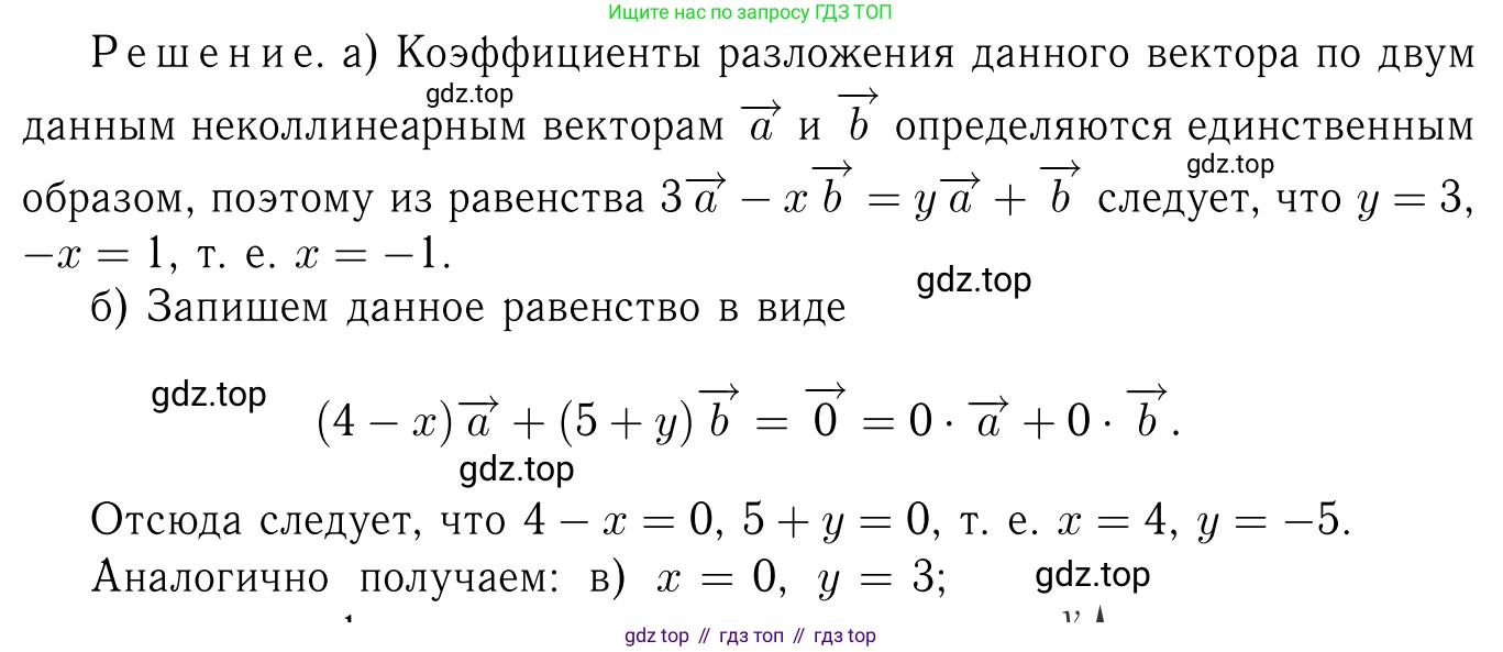 Геометрия, 7-9 класс Учебник, авторы: Атанасян Левон Сергеевич, Бутузов Валентин Фёдорович, Кадомцев Сергей Борисович, Позняк Эдуард Генрихович, Юдина Ирина Игоревна, издательство Просвещение, Москва, 2023, страница 251, номер 1003, Решение 6