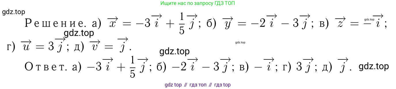 Геометрия, 7-9 класс Учебник, авторы: Атанасян Левон Сергеевич, Бутузов Валентин Фёдорович, Кадомцев Сергей Борисович, Позняк Эдуард Генрихович, Юдина Ирина Игоревна, издательство Просвещение, Москва, 2023, страница 252, номер 1007, Решение 6