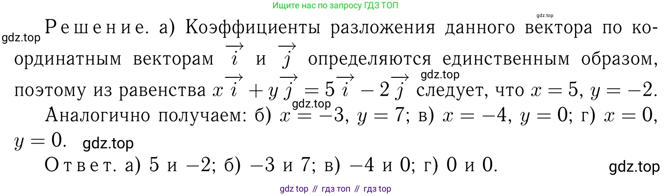 Геометрия, 7-9 класс Учебник, авторы: Атанасян Левон Сергеевич, Бутузов Валентин Фёдорович, Кадомцев Сергей Борисович, Позняк Эдуард Генрихович, Юдина Ирина Игоревна, издательство Просвещение, Москва, 2023, страница 252, номер 1008, Решение 6