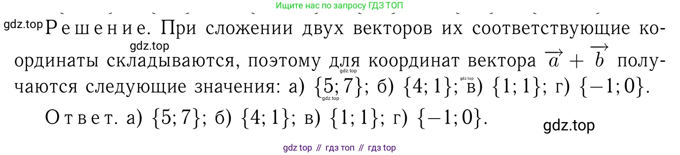 Геометрия, 7-9 класс Учебник, авторы: Атанасян Левон Сергеевич, Бутузов Валентин Фёдорович, Кадомцев Сергей Борисович, Позняк Эдуард Генрихович, Юдина Ирина Игоревна, издательство Просвещение, Москва, 2023, страница 252, номер 1009, Решение 6