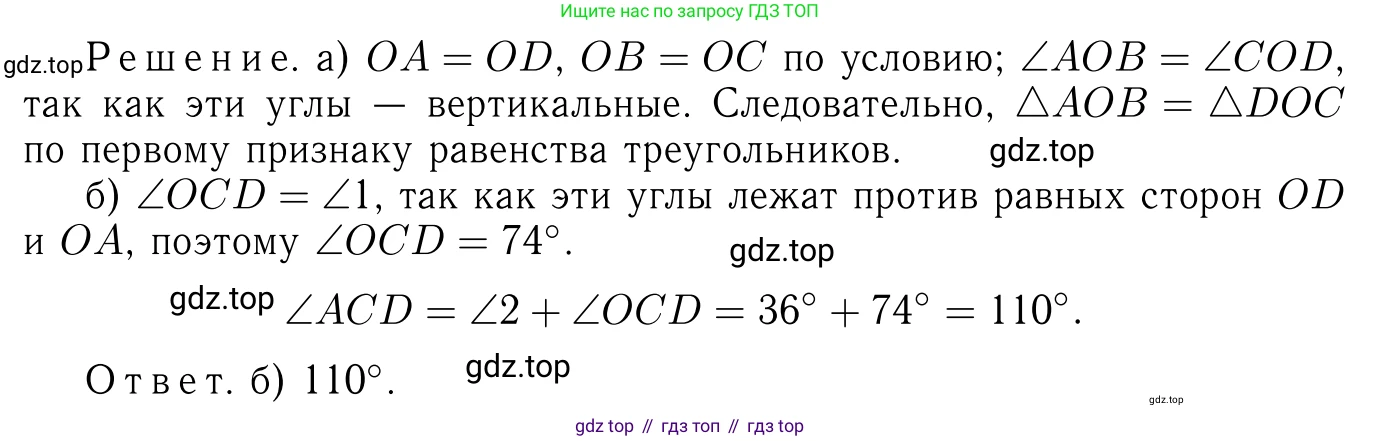 Геометрия, 7-9 класс Учебник, авторы: Атанасян Левон Сергеевич, Бутузов Валентин Фёдорович, Кадомцев Сергей Борисович, Позняк Эдуард Генрихович, Юдина Ирина Игоревна, издательство Просвещение, Москва, 2023, страница 32, номер 101, Решение 6