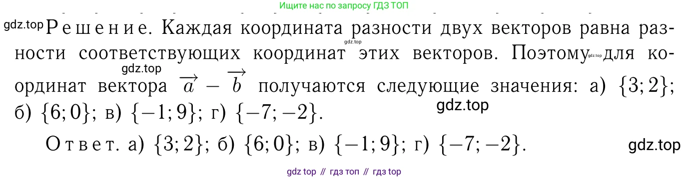 Геометрия, 7-9 класс Учебник, авторы: Атанасян Левон Сергеевич, Бутузов Валентин Фёдорович, Кадомцев Сергей Борисович, Позняк Эдуард Генрихович, Юдина Ирина Игоревна, издательство Просвещение, Москва, 2023, страница 252, номер 1010, Решение 6