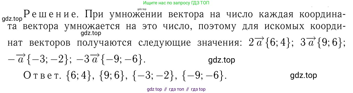 Геометрия, 7-9 класс Учебник, авторы: Атанасян Левон Сергеевич, Бутузов Валентин Фёдорович, Кадомцев Сергей Борисович, Позняк Эдуард Генрихович, Юдина Ирина Игоревна, издательство Просвещение, Москва, 2023, страница 252, номер 1011, Решение 6