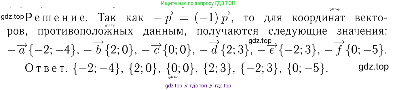 Геометрия, 7-9 класс Учебник, авторы: Атанасян Левон Сергеевич, Бутузов Валентин Фёдорович, Кадомцев Сергей Борисович, Позняк Эдуард Генрихович, Юдина Ирина Игоревна, издательство Просвещение, Москва, 2023, страница 252, номер 1012, Решение 6