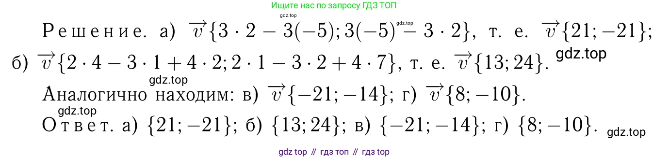 Геометрия, 7-9 класс Учебник, авторы: Атанасян Левон Сергеевич, Бутузов Валентин Фёдорович, Кадомцев Сергей Борисович, Позняк Эдуард Генрихович, Юдина Ирина Игоревна, издательство Просвещение, Москва, 2023, страница 252, номер 1013, Решение 6