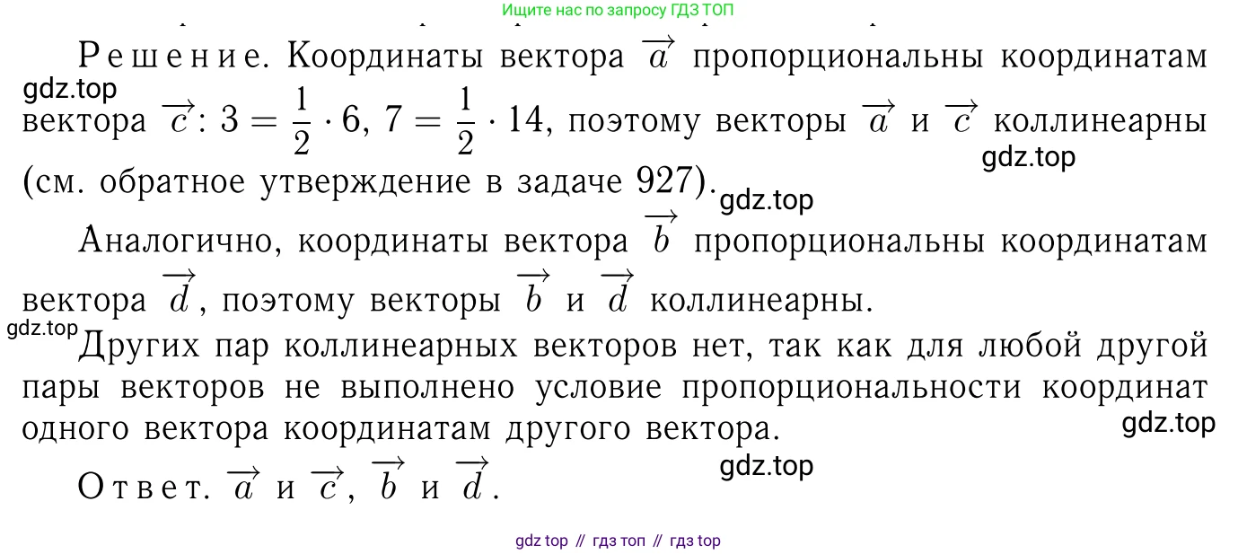 Геометрия, 7-9 класс Учебник, авторы: Атанасян Левон Сергеевич, Бутузов Валентин Фёдорович, Кадомцев Сергей Борисович, Позняк Эдуард Генрихович, Юдина Ирина Игоревна, издательство Просвещение, Москва, 2023, страница 252, номер 1015, Решение 6