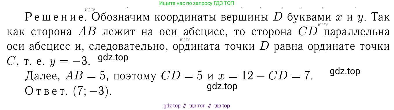 Геометрия, 7-9 класс Учебник, авторы: Атанасян Левон Сергеевич, Бутузов Валентин Фёдорович, Кадомцев Сергей Борисович, Позняк Эдуард Генрихович, Юдина Ирина Игоревна, издательство Просвещение, Москва, 2023, страница 256, номер 1020, Решение 6
