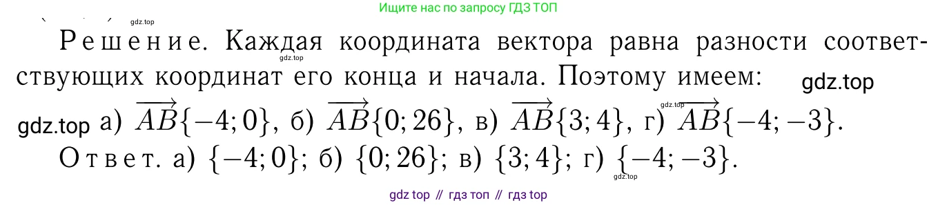 Геометрия, 7-9 класс Учебник, авторы: Атанасян Левон Сергеевич, Бутузов Валентин Фёдорович, Кадомцев Сергей Борисович, Позняк Эдуард Генрихович, Юдина Ирина Игоревна, издательство Просвещение, Москва, 2023, страница 256, номер 1021, Решение 6