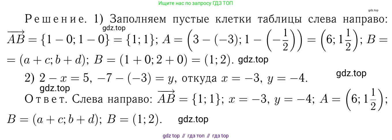 Геометрия, 7-9 класс Учебник, авторы: Атанасян Левон Сергеевич, Бутузов Валентин Фёдорович, Кадомцев Сергей Борисович, Позняк Эдуард Генрихович, Юдина Ирина Игоревна, издательство Просвещение, Москва, 2023, страница 256, номер 1022, Решение 6