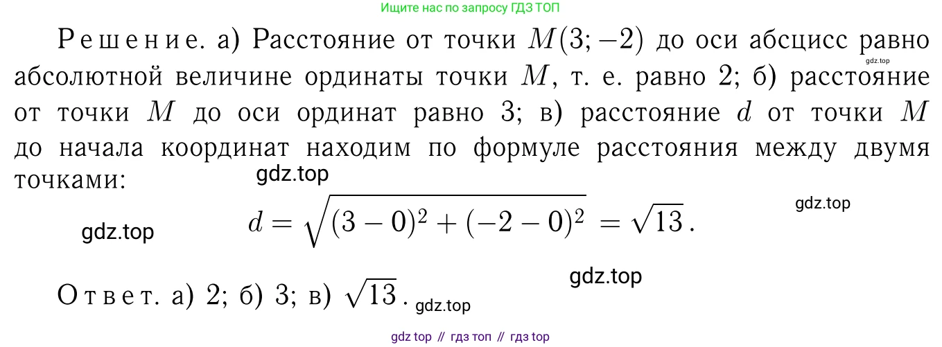 Геометрия, 7-9 класс Учебник, авторы: Атанасян Левон Сергеевич, Бутузов Валентин Фёдорович, Кадомцев Сергей Борисович, Позняк Эдуард Генрихович, Юдина Ирина Игоревна, издательство Просвещение, Москва, 2023, страница 257, номер 1026, Решение 6