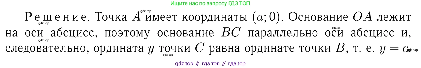 ГДЗ Геометрия, 7-9 класс Учебник, авторы: Атанасян Левон Сергеевич, Бутузов Валентин Фёдорович, Кадомцев Сергей Борисович, Позняк Эдуард Генрихович, Юдина Ирина Игоревна, издательство Просвещение, Москва, 2023, страница 257, номер 1031, Решение 6
