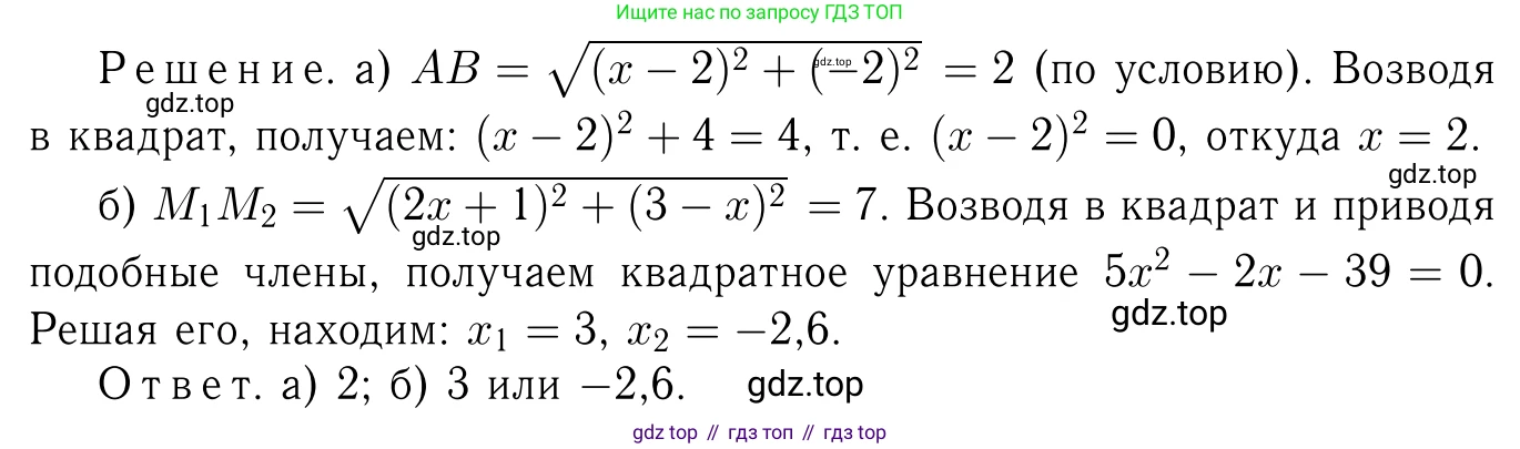 Геометрия, 7-9 класс Учебник, авторы: Атанасян Левон Сергеевич, Бутузов Валентин Фёдорович, Кадомцев Сергей Борисович, Позняк Эдуард Генрихович, Юдина Ирина Игоревна, издательство Просвещение, Москва, 2023, страница 257, номер 1032, Решение 6