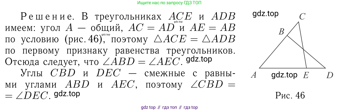 Геометрия, 7-9 класс Учебник, авторы: Атанасян Левон Сергеевич, Бутузов Валентин Фёдорович, Кадомцев Сергей Борисович, Позняк Эдуард Генрихович, Юдина Ирина Игоревна, издательство Просвещение, Москва, 2023, страница 32, номер 104, Решение 6