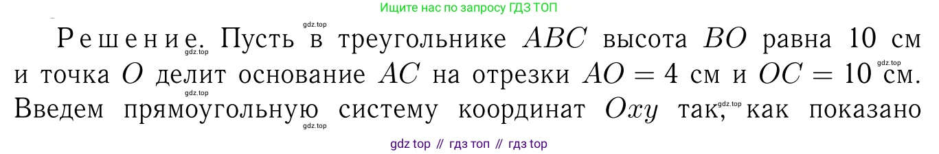 Геометрия, 7-9 класс Учебник, авторы: Атанасян Левон Сергеевич, Бутузов Валентин Фёдорович, Кадомцев Сергей Борисович, Позняк Эдуард Генрихович, Юдина Ирина Игоревна, издательство Просвещение, Москва, 2023, страница 260, номер 1041, Решение 6