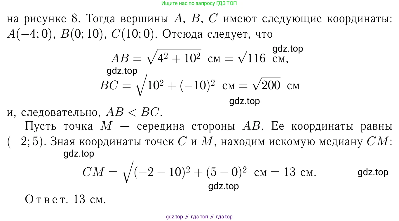 Геометрия, 7-9 класс Учебник, авторы: Атанасян Левон Сергеевич, Бутузов Валентин Фёдорович, Кадомцев Сергей Борисович, Позняк Эдуард Генрихович, Юдина Ирина Игоревна, издательство Просвещение, Москва, 2023, страница 260, номер 1041, Решение 6 (продолжение 2)