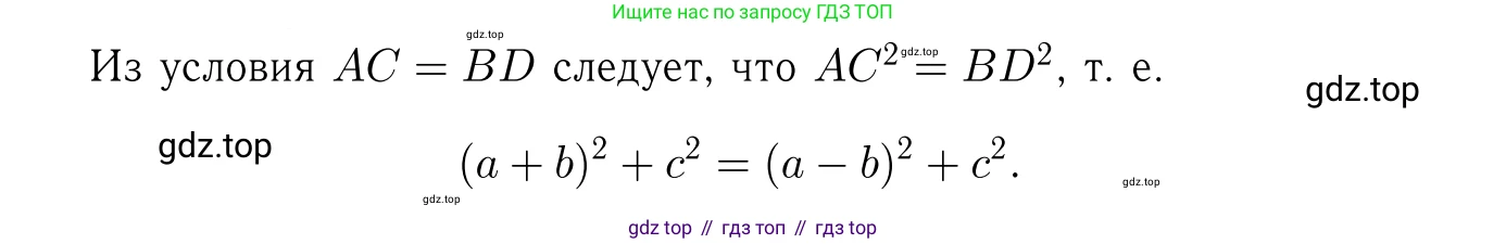 Геометрия, 7-9 класс Учебник, авторы: Атанасян Левон Сергеевич, Бутузов Валентин Фёдорович, Кадомцев Сергей Борисович, Позняк Эдуард Генрихович, Юдина Ирина Игоревна, издательство Просвещение, Москва, 2023, страница 260, номер 1043, Решение 6 (продолжение 3)