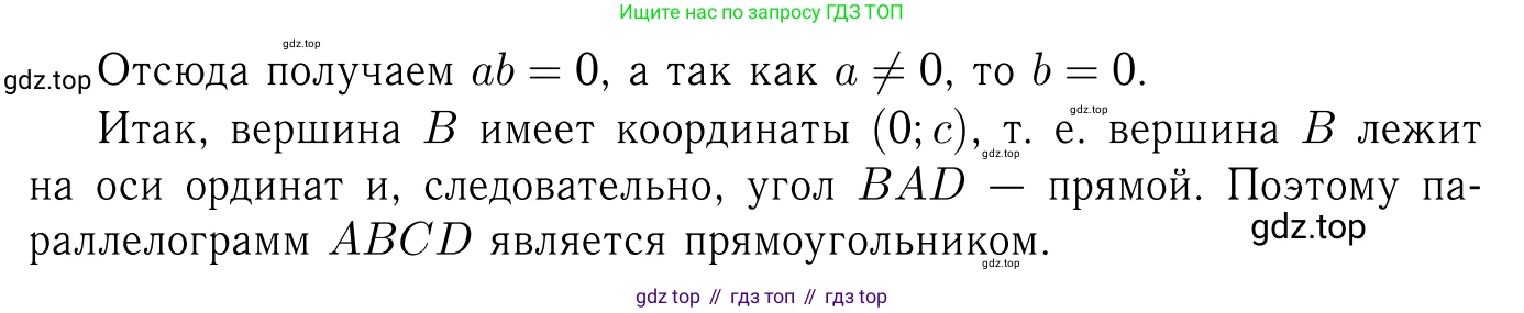Геометрия, 7-9 класс Учебник, авторы: Атанасян Левон Сергеевич, Бутузов Валентин Фёдорович, Кадомцев Сергей Борисович, Позняк Эдуард Генрихович, Юдина Ирина Игоревна, издательство Просвещение, Москва, 2023, страница 260, номер 1043, Решение 6 (продолжение 4)