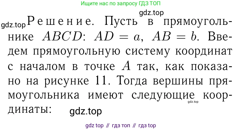 Геометрия, 7-9 класс Учебник, авторы: Атанасян Левон Сергеевич, Бутузов Валентин Фёдорович, Кадомцев Сергей Борисович, Позняк Эдуард Генрихович, Юдина Ирина Игоревна, издательство Просвещение, Москва, 2023, страница 260, номер 1044, Решение 6