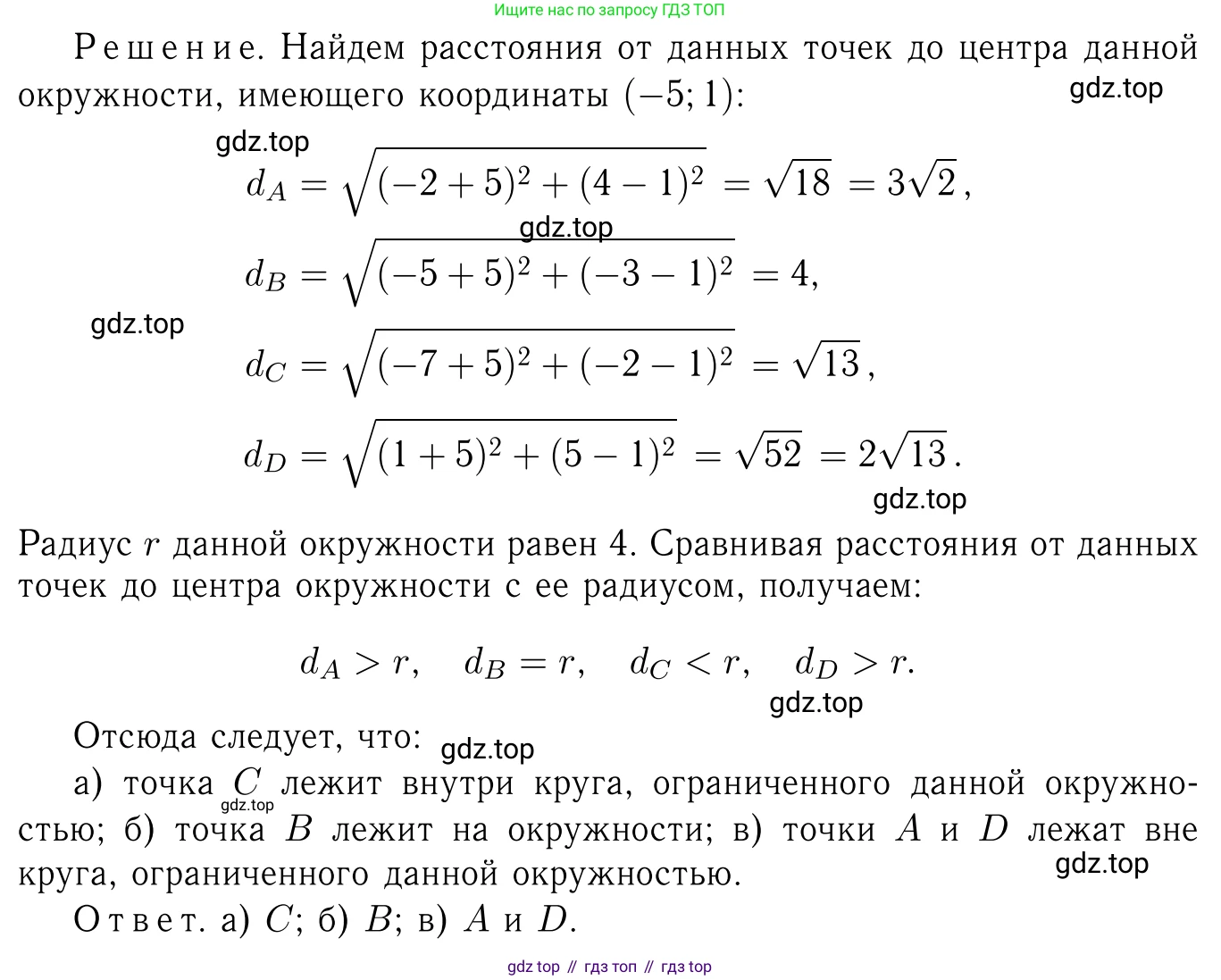 Геометрия, 7-9 класс Учебник, авторы: Атанасян Левон Сергеевич, Бутузов Валентин Фёдорович, Кадомцев Сергей Борисович, Позняк Эдуард Генрихович, Юдина Ирина Игоревна, издательство Просвещение, Москва, 2023, страница 264, номер 1047, Решение 6