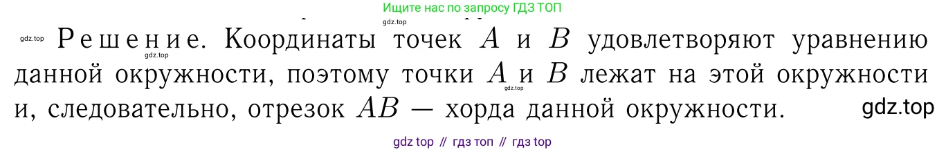 Геометрия, 7-9 класс Учебник, авторы: Атанасян Левон Сергеевич, Бутузов Валентин Фёдорович, Кадомцев Сергей Борисович, Позняк Эдуард Генрихович, Юдина Ирина Игоревна, издательство Просвещение, Москва, 2023, страница 264, номер 1048, Решение 6
