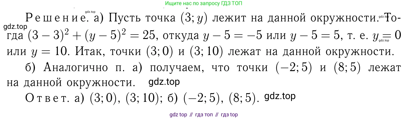 Геометрия, 7-9 класс Учебник, авторы: Атанасян Левон Сергеевич, Бутузов Валентин Фёдорович, Кадомцев Сергей Борисович, Позняк Эдуард Генрихович, Юдина Ирина Игоревна, издательство Просвещение, Москва, 2023, страница 264, номер 1050, Решение 6