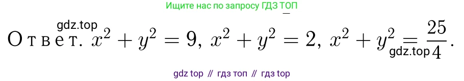 Геометрия, 7-9 класс Учебник, авторы: Атанасян Левон Сергеевич, Бутузов Валентин Фёдорович, Кадомцев Сергей Борисович, Позняк Эдуард Генрихович, Юдина Ирина Игоревна, издательство Просвещение, Москва, 2023, страница 264, номер 1051, Решение 6