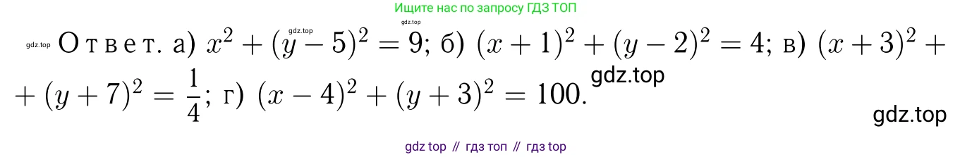 Геометрия, 7-9 класс Учебник, авторы: Атанасян Левон Сергеевич, Бутузов Валентин Фёдорович, Кадомцев Сергей Борисович, Позняк Эдуард Генрихович, Юдина Ирина Игоревна, издательство Просвещение, Москва, 2023, страница 264, номер 1052, Решение 6