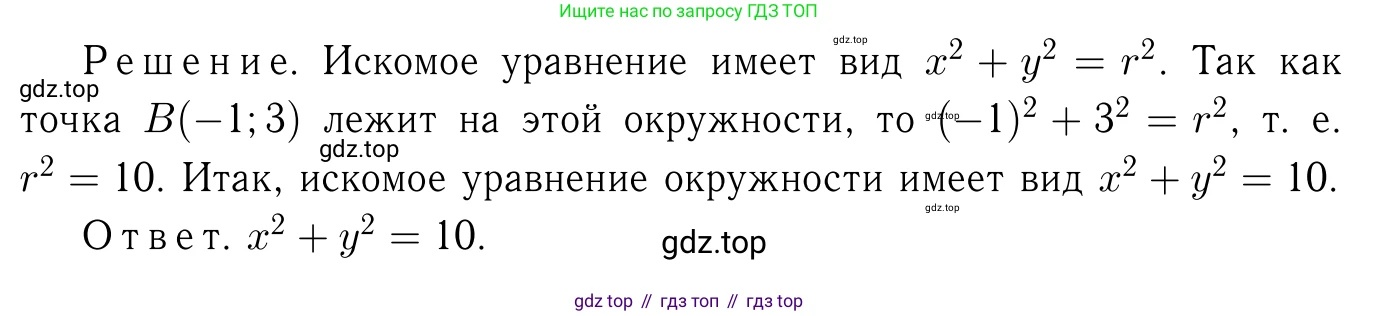 Геометрия, 7-9 класс Учебник, авторы: Атанасян Левон Сергеевич, Бутузов Валентин Фёдорович, Кадомцев Сергей Борисович, Позняк Эдуард Генрихович, Юдина Ирина Игоревна, издательство Просвещение, Москва, 2023, страница 264, номер 1053, Решение 6