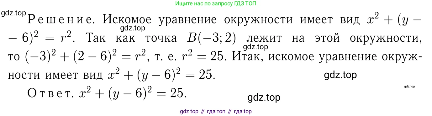 Геометрия, 7-9 класс Учебник, авторы: Атанасян Левон Сергеевич, Бутузов Валентин Фёдорович, Кадомцев Сергей Борисович, Позняк Эдуард Генрихович, Юдина Ирина Игоревна, издательство Просвещение, Москва, 2023, страница 264, номер 1054, Решение 6