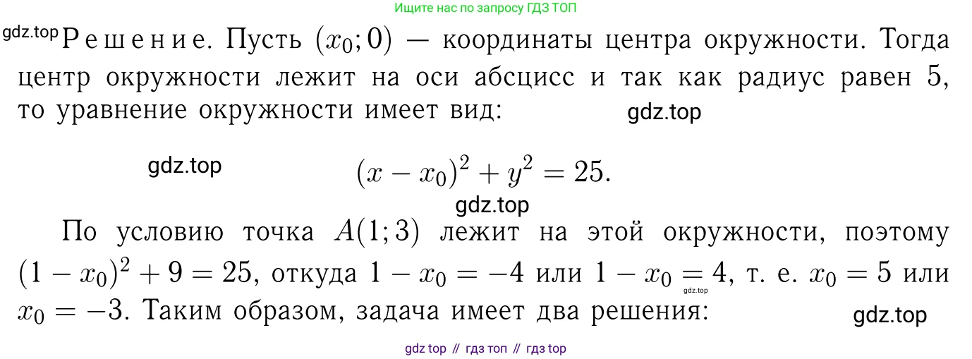 Геометрия, 7-9 класс Учебник, авторы: Атанасян Левон Сергеевич, Бутузов Валентин Фёдорович, Кадомцев Сергей Борисович, Позняк Эдуард Генрихович, Юдина Ирина Игоревна, издательство Просвещение, Москва, 2023, страница 264, номер 1056, Решение 6
