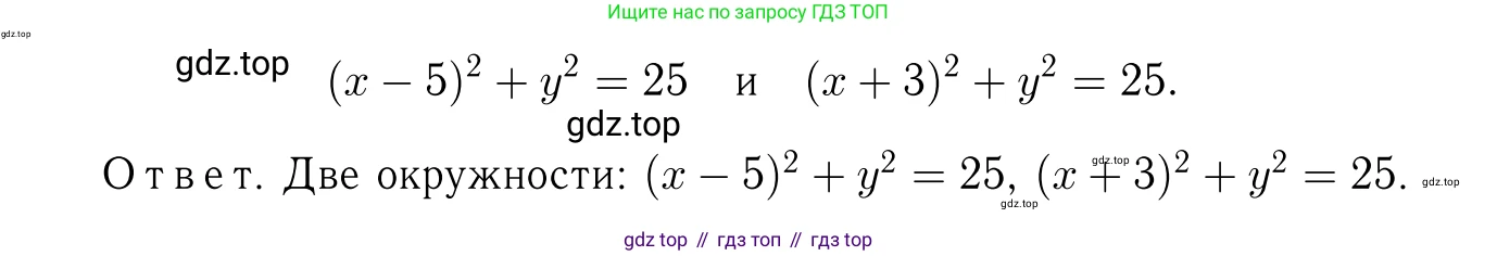 Геометрия, 7-9 класс Учебник, авторы: Атанасян Левон Сергеевич, Бутузов Валентин Фёдорович, Кадомцев Сергей Борисович, Позняк Эдуард Генрихович, Юдина Ирина Игоревна, издательство Просвещение, Москва, 2023, страница 264, номер 1056, Решение 6 (продолжение 2)