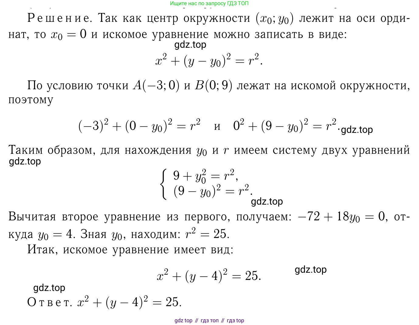 Геометрия, 7-9 класс Учебник, авторы: Атанасян Левон Сергеевич, Бутузов Валентин Фёдорович, Кадомцев Сергей Борисович, Позняк Эдуард Генрихович, Юдина Ирина Игоревна, издательство Просвещение, Москва, 2023, страница 264, номер 1057, Решение 6