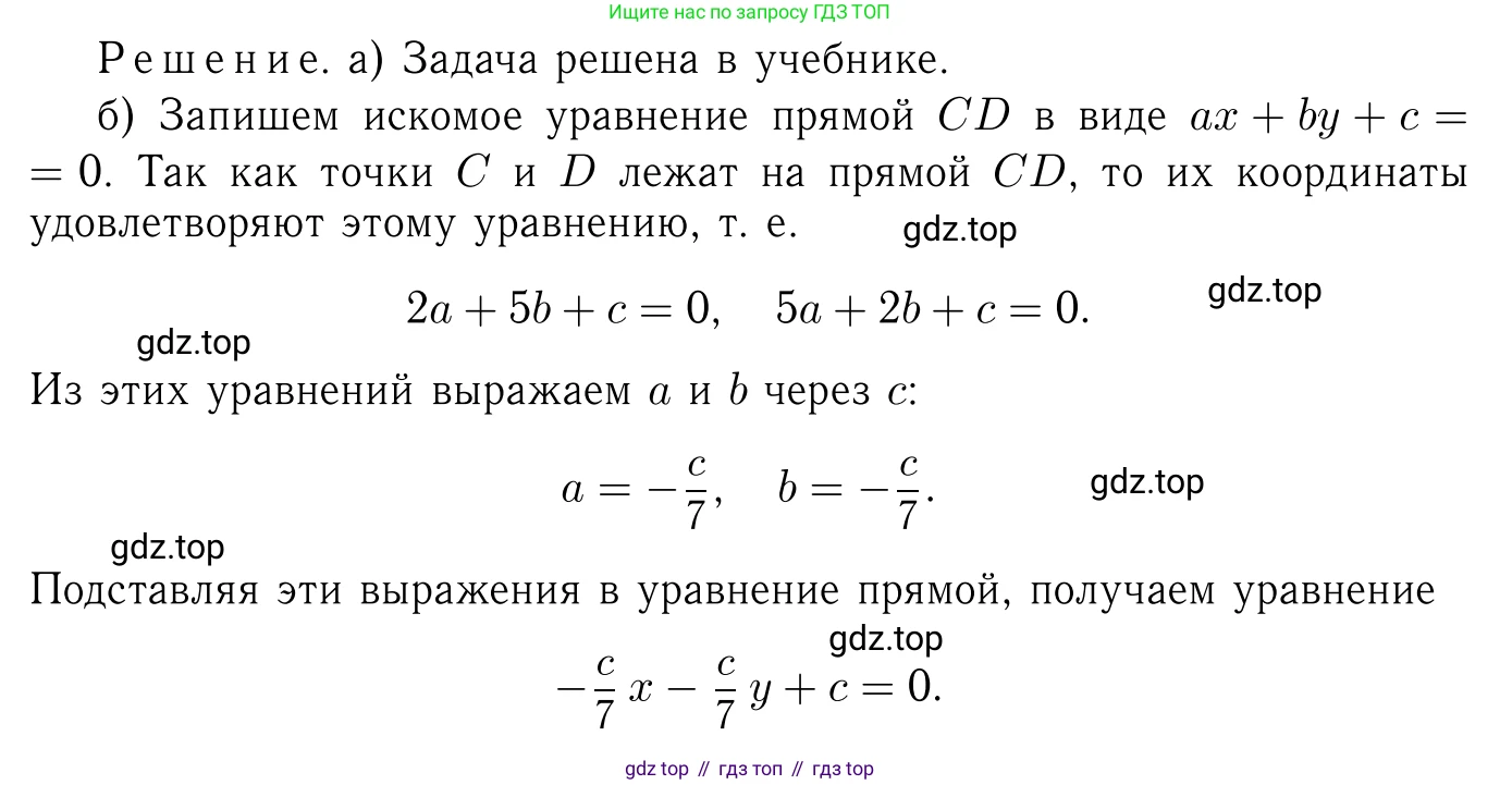 Геометрия, 7-9 класс Учебник, авторы: Атанасян Левон Сергеевич, Бутузов Валентин Фёдорович, Кадомцев Сергей Борисович, Позняк Эдуард Генрихович, Юдина Ирина Игоревна, издательство Просвещение, Москва, 2023, страница 264, номер 1058, Решение 6