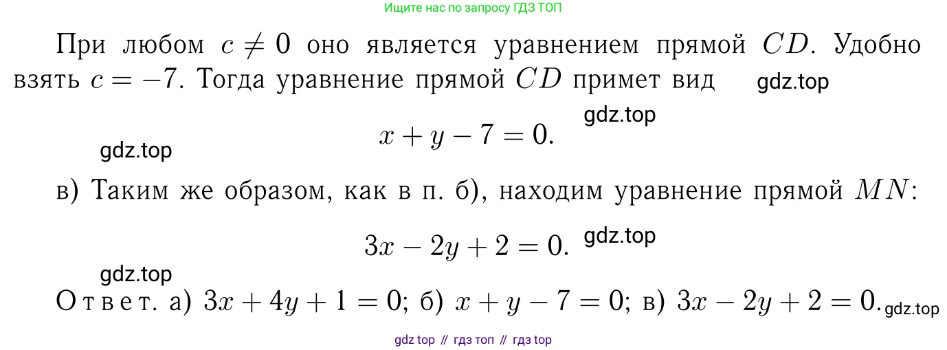 Геометрия, 7-9 класс Учебник, авторы: Атанасян Левон Сергеевич, Бутузов Валентин Фёдорович, Кадомцев Сергей Борисович, Позняк Эдуард Генрихович, Юдина Ирина Игоревна, издательство Просвещение, Москва, 2023, страница 264, номер 1058, Решение 6 (продолжение 2)