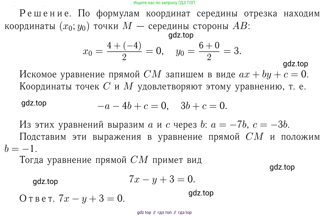 Геометрия, 7-9 класс Учебник, авторы: Атанасян Левон Сергеевич, Бутузов Валентин Фёдорович, Кадомцев Сергей Борисович, Позняк Эдуард Генрихович, Юдина Ирина Игоревна, издательство Просвещение, Москва, 2023, страница 265, номер 1059, Решение 6